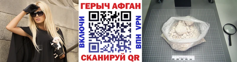 Героин Heroin  Тамбов 